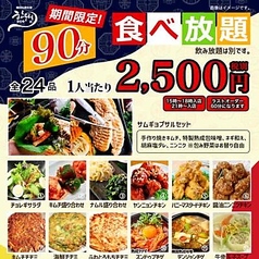 ハヌリ新宿歌舞伎町店のコース写真