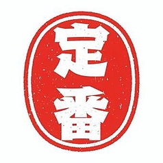 くいもの屋 わん 大宮西口店のコース写真