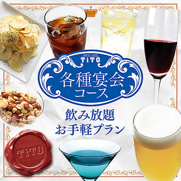 ティト TiTO 筑紫口店のおすすめ料理1
