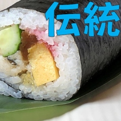 よし寿司特製恵方巻【伝統】