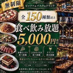 カーヴ隠れや 横浜西口店のコース写真
