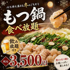 鳥物語 上野駅前店のおすすめ料理2