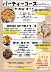 レストラン ティカルのコース写真