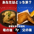 鶏あえず 高円寺南口店のおすすめ料理1