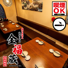 居酒屋金福蔵浅草橋店の雰囲気2