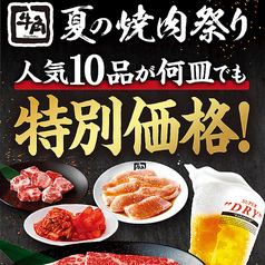 牛角 岩見沢店のおすすめ料理1