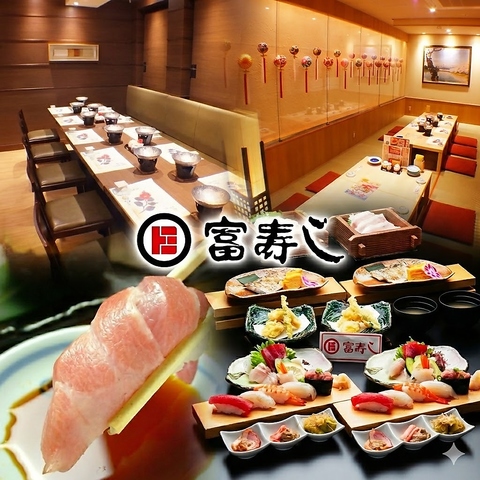 豪華に寿し宴会をどうぞっ！上司を囲む宴会・接待・県外の方へおもてなし！