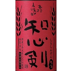 【グラス】知心剣（麦）