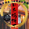 日本橋横丁