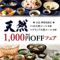 ふぐ うなぎ料理 玄品 神楽坂のおすすめ料理1