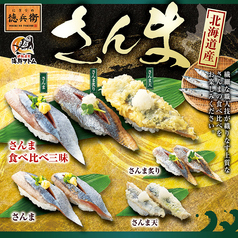 海鮮アトム 武生店のおすすめポイント1