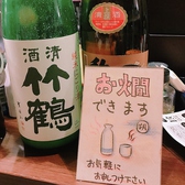 日本酒と肴の店 朔 NewMoon ニュームーンの雰囲気3
