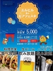 片町ビアガーデン エルビル屋上Beerfesta
