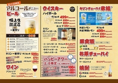 牛ざんまい 豊田元宮店のおすすめドリンク2
