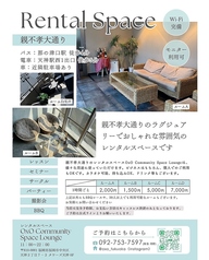 OXO COMMUNITY SPACE LOUNGE オーバイオーの写真