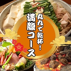丸九 阿見荒川沖店のコース写真