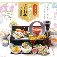 みづほ野 本店のおすすめ料理1