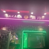 SAKABA満月の写真