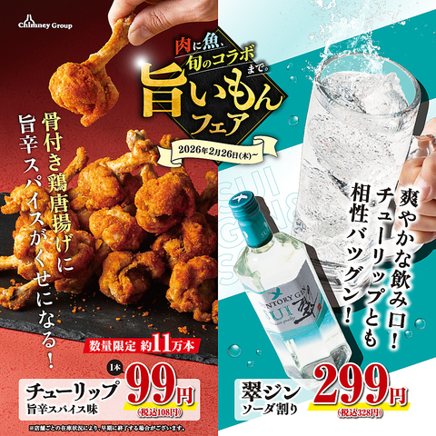 西新井で鮮度抜群の海鮮を楽しめる！和風居酒屋！