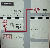 店舗駐車場。入口から７台分。満車の場合は近くのコインパーキングをご利用ください。