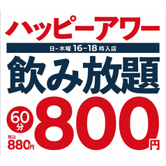 平塚ジンギスカン by焼肉たんかのおすすめドリンク1