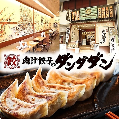 駅からすぐの立地！雨でもOK駅近の立地です。ランチも営業中☆昼飲みOK◎