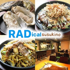 RADical susukino ラディカルススキノのコース写真