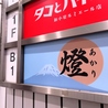 燈のおすすめポイント3