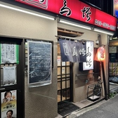 鳥増 本店の詳細