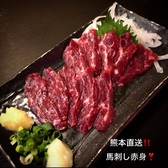 とり晴 志田商店のおすすめ料理2