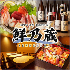 3時間食べ飲み放題
