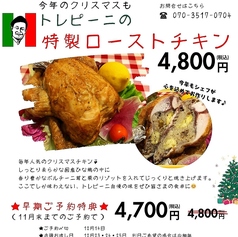 トラットリア トレピーニ Trattoria TrePiniのおすすめテイクアウト2