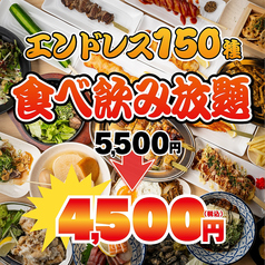 おおきに 梅田東通り店のコース写真