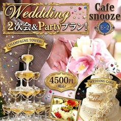 cafe snooze カフェスヌーズのコース写真