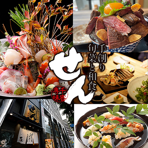 金沢港直送の鮮魚や加賀野菜をはじめとした大人の新創作料理居酒屋！北陸地酒も♪