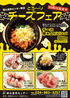 郡山食肉センターのおすすめポイント2