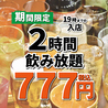 わくら 広島袋町店のおすすめポイント3