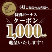 くいもの屋 わん ビナウォーク海老名店のおすすめ料理2