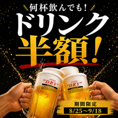 月島もんじゃ わらしべ 本店のおすすめポイント1