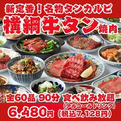 横綱のコース写真