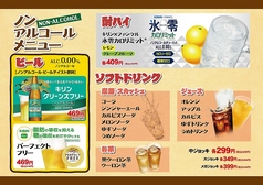 牛ざんまい 豊田元宮店のおすすめドリンク3