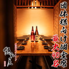 隠れ屋 渋谷店の雰囲気2