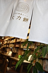 古本&読書カフェ