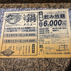 銀平　吉田店の写真2