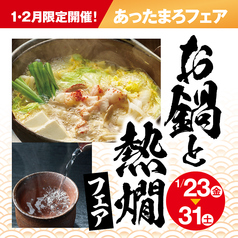 志なのすけ 庄内店のおすすめポイント1