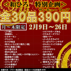 和ひろ本店の写真3