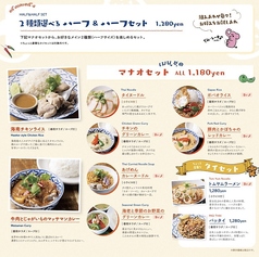 広島タイ料理 マナオのコース写真