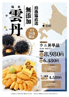 ★泊漁協直送！無添加塩水「雲丹」