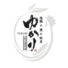 居酒屋 ゆかりのコース写真