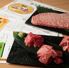 プレミアム和牛の店 味蔵の杜 元住吉のコース写真